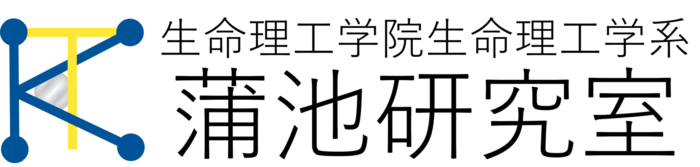 蒲池研究室ロゴ